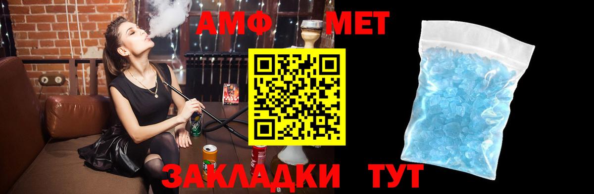 Амфетамин Premium  Вход с VPN  Amphetamine  Ликино-Дулёво 