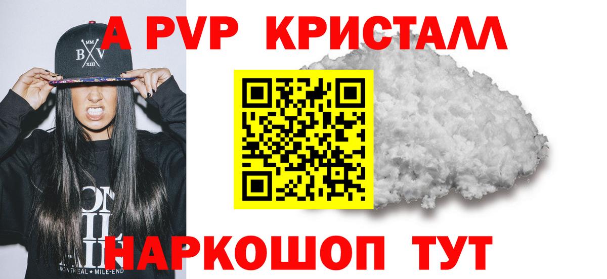 Alfa_PVP  Альфа ПВП Crystall  Вход с VPN  Ликино-Дулёво  APVP мука 