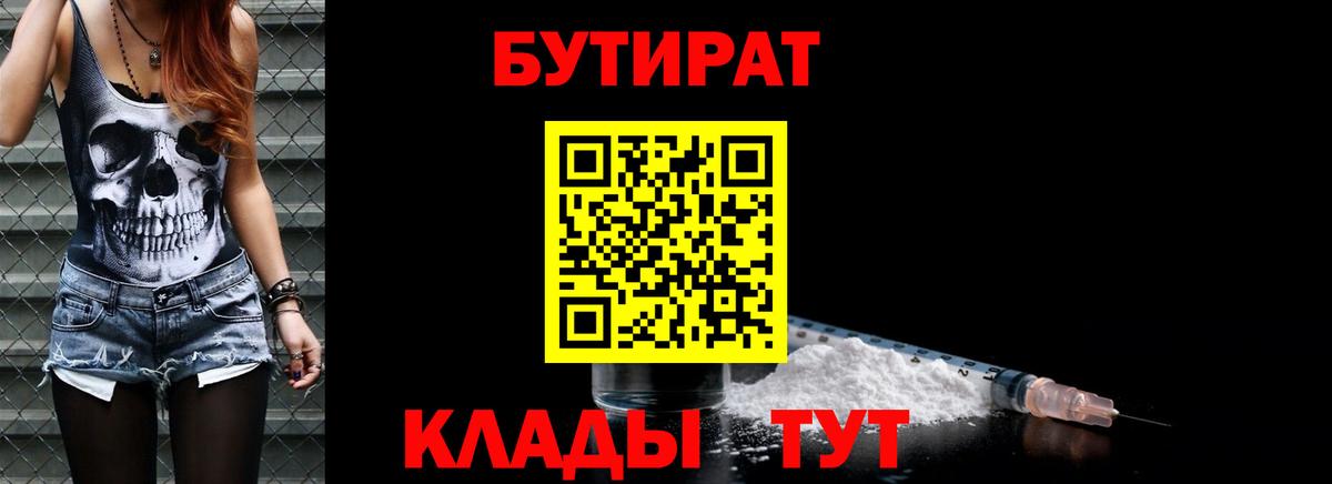 БУТИРАТ оксана Ликино-Дулёво
