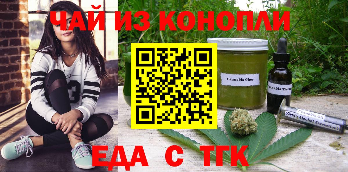 Печенье с ТГК конопля Ликино-Дулёво