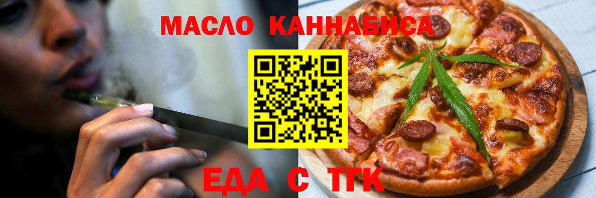 Cannafood марихуана  Вход с VPN  Ликино-Дулёво 