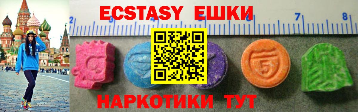 Ecstasy  Экстази 250 мг  Вход с VPN  Ликино-Дулёво  Экстази mix 