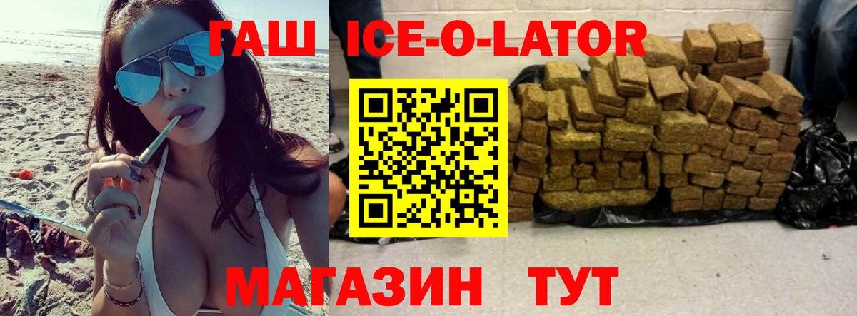 Ликино-Дулёво  ГАШИШ Ice-O-Lator  Вход с VPN  ГАШИШ AMNESIA HAZE 