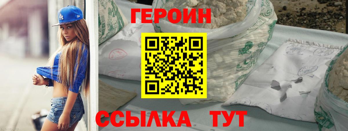 Героин Афган  Вход с VPN  Ликино-Дулёво 
