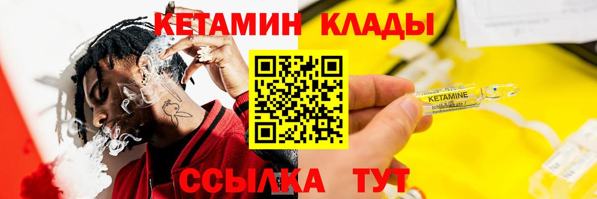 Кетамин VHQ  Вход с VPN  Ликино-Дулёво 