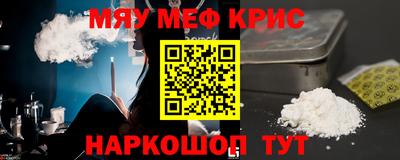 мефедрон VHQ Гусиноозёрск