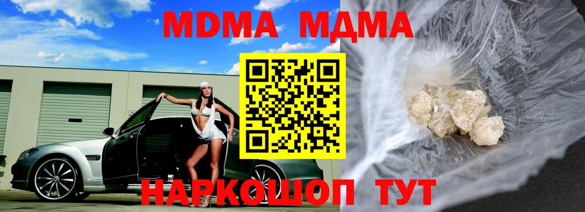 МДМА VHQ  МДМА Molly  Ликино-Дулёво  Вход с VPN 