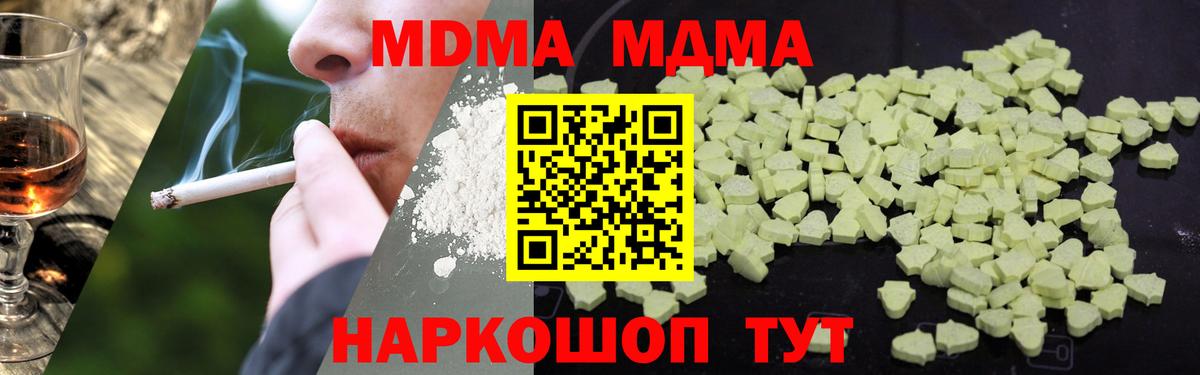 МДМА Molly Ликино-Дулёво
