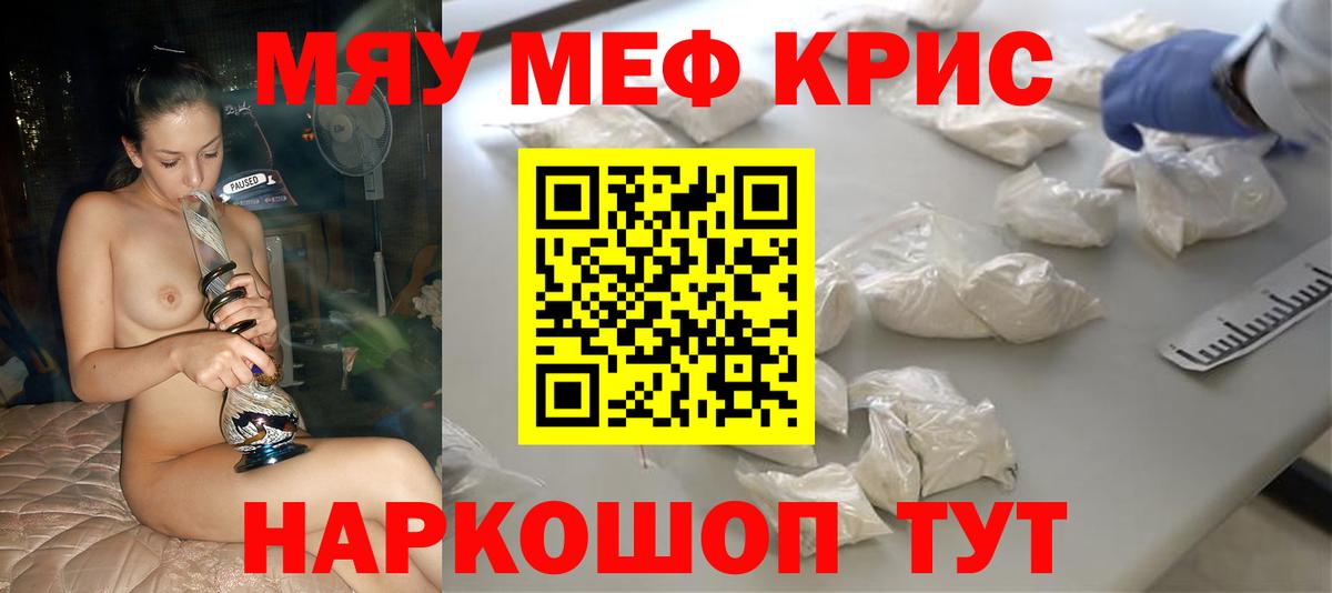 Ликино-Дулёво  МЯУ-МЯУ  Меф 4 MMC  Вход с VPN  Мефедрон  МЕФ 4 MMC 