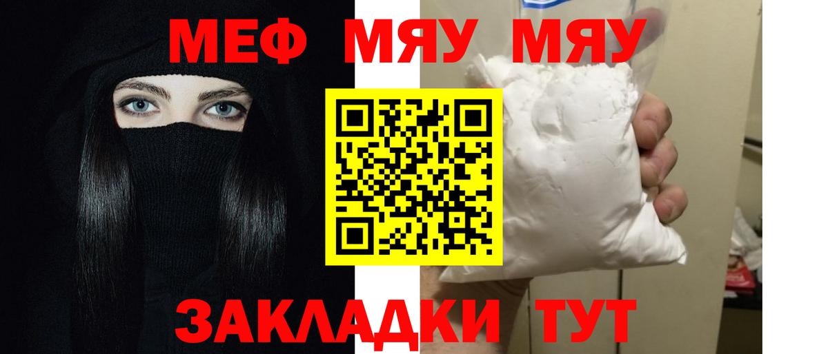 Меф мяу мяу  Ликино-Дулёво