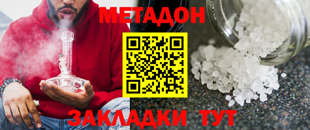 Метамфетамин Ликино-Дулёво