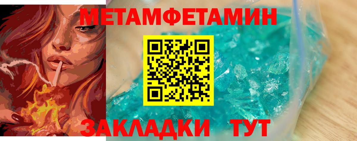 Метамфетамин Methamphetamine Ликино-Дулёво