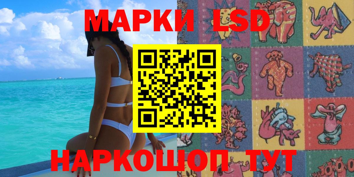 Марки 25I-NBOMe 1500мкг Ликино-Дулёво
