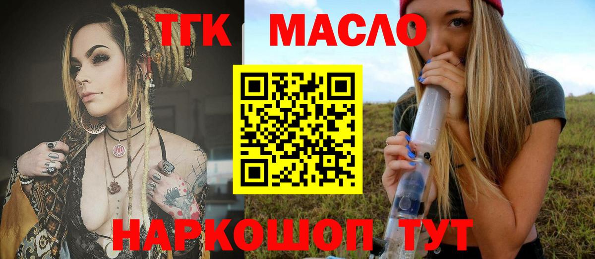 ТГК жижа Ликино-Дулёво