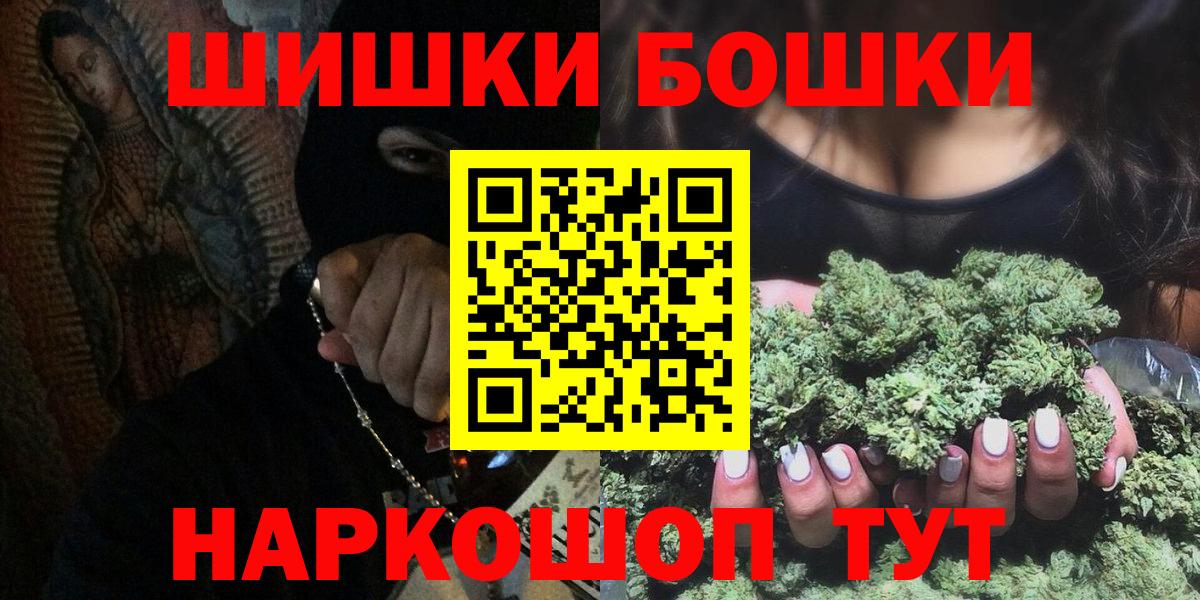 Бошки Шишки THC 21%  Шишки марихуана марихуана  Вход с VPN  Ликино-Дулёво 